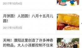 濮阳最新爆料事件